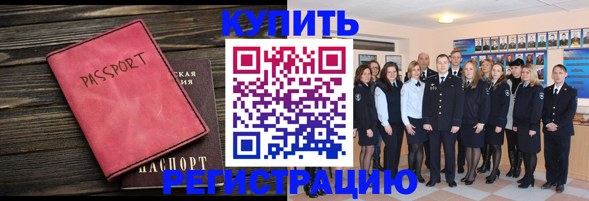 временная регистрация 2025 в Брянской области