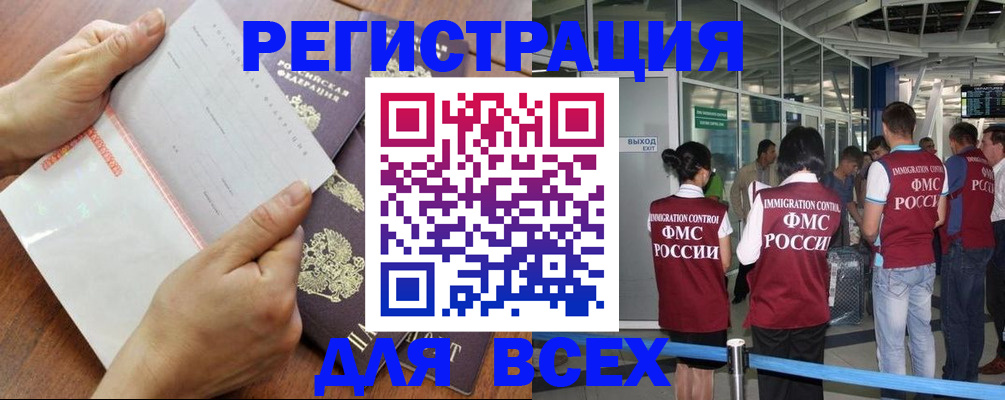 временная регистрация гарантия в Брянской области